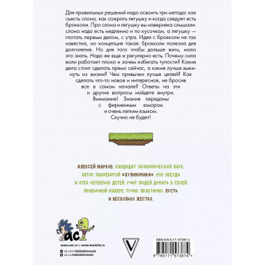 Твои денежные звери. Тайм-менеджмент для учебы и бизнеса.