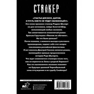 Закон Шухарта.