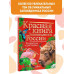 Красная книга Заповедники России Животные и растения.