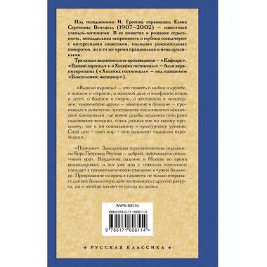 Вдовий пароход. Перелом.