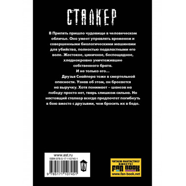 Закон Припяти.