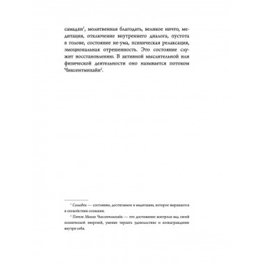Новые приемы метода 