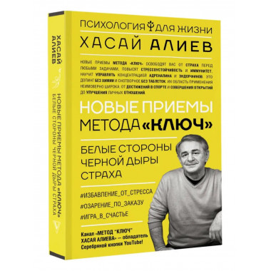 Новые приемы метода 
