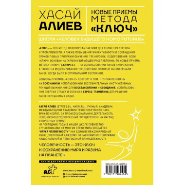 Новые приемы метода 