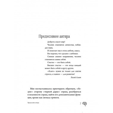 Новые приемы метода 