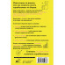 Инвестиции на диване. Основы инвестирования.