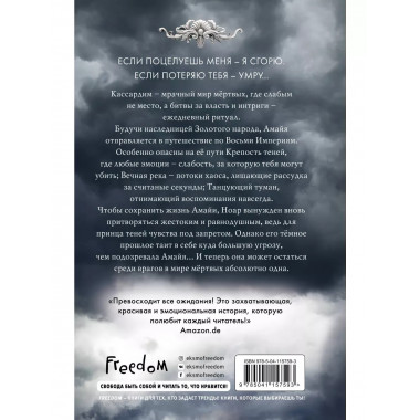 За Черной лестницей (#2).