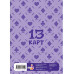 Лист Стикеров 13 Карт: Пик. Земля Королей .