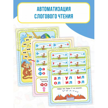 Складываем слоги.