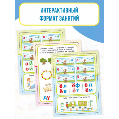 Складываем слоги.