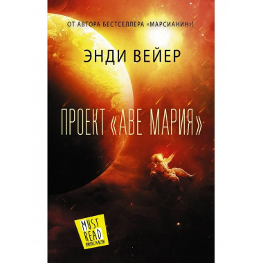 Проект Аве Мария .