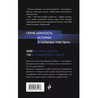 Трое. Порочная связь.