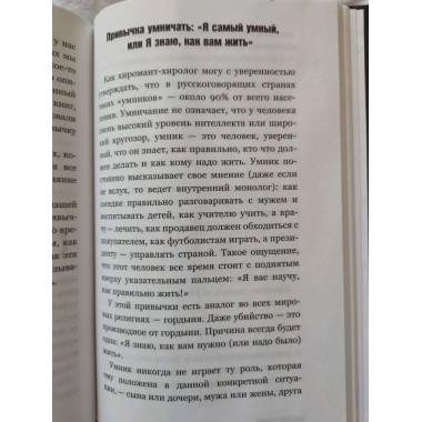 Пока-я-не-Я. Практическое руководство по трансформации судьб