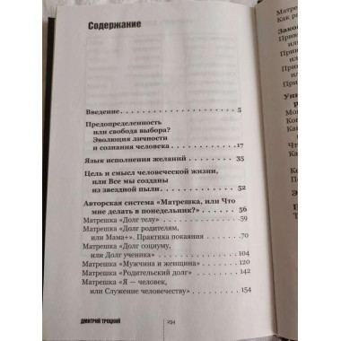 Пока-я-не-Я. Практическое руководство по трансформации судьб