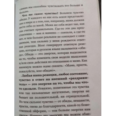 Пока-я-не-Я. Практическое руководство по трансформации судьб