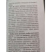 Пока-я-не-Я. Практическое руководство по трансформации судьб