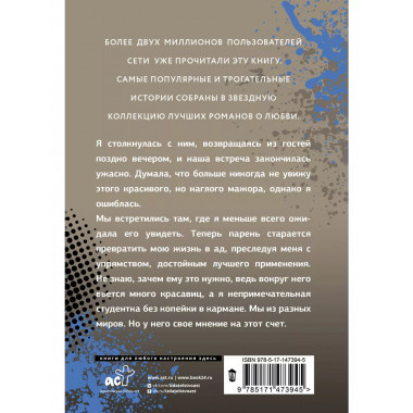 Ты влипла, девочка.