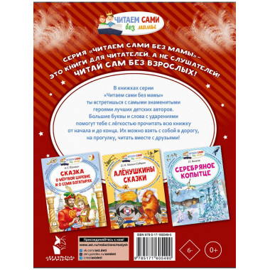 По щучьему веленью.