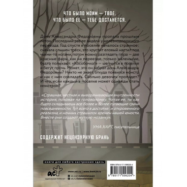 Не воротишься.