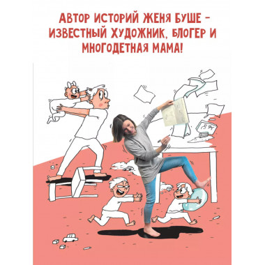 Правила выживания с детьми.