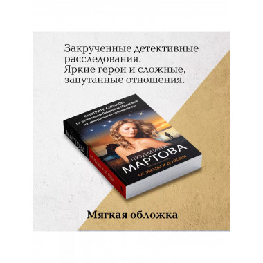 От звезды и до воды.