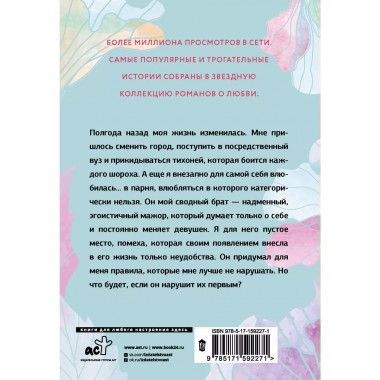 Сводная сестра для мажора.