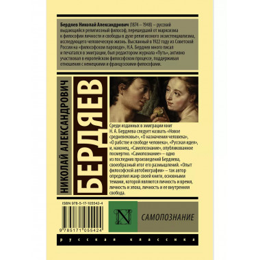 Самопознание.