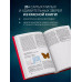 Красная книга. Энциклопедия.