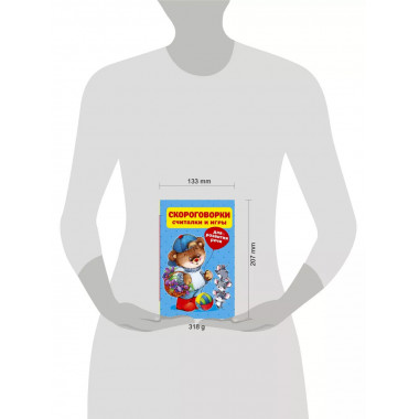 Скороговорки, считалки и игры для развития речи.