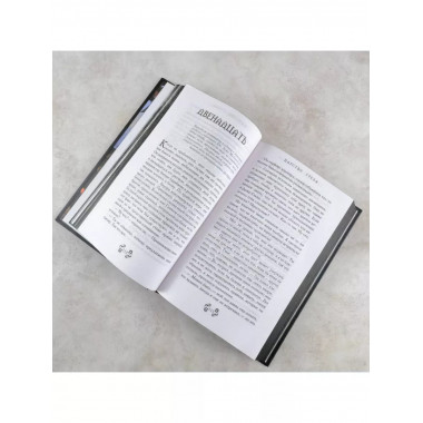 Царство Греха.