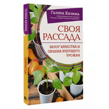 Своя рассада. Залог качества и объема будущего урожая.