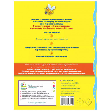 Развиваем моторику: рисуем пальчиками.