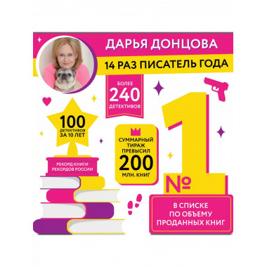 Змеиный гаджет.