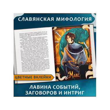 Пятый мир.