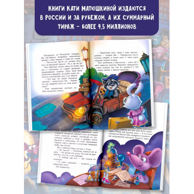 Кот да Винчи. Школа злодейства.