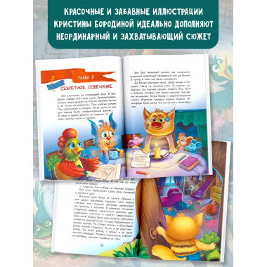 Кот да Винчи. Школа злодейства.