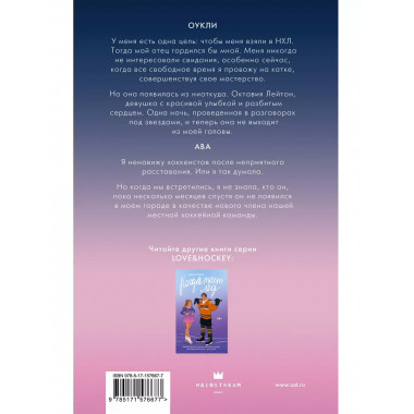 Счастливый удар.