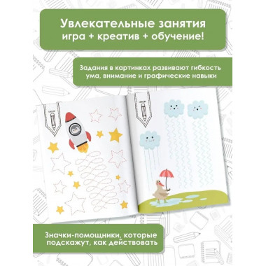 Тренирую пальчики. Задания, понятные без слов.