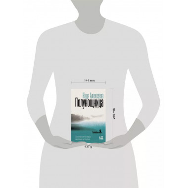 Полунощница.