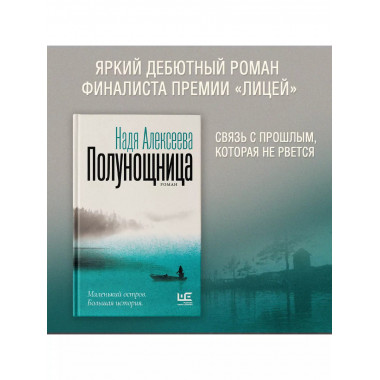 Полунощница.