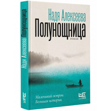 Полунощница.