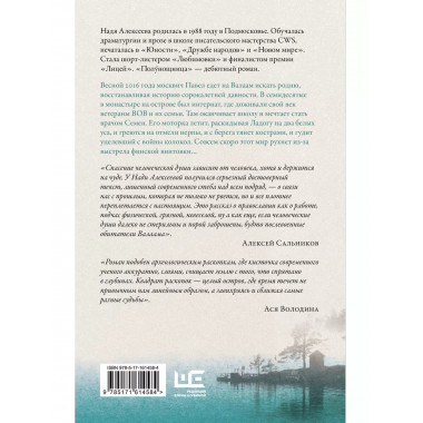 Полунощница.