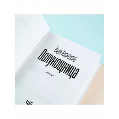 Полунощница.