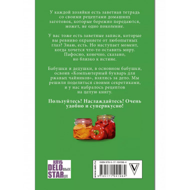 Консервирование для ржавых чайников.