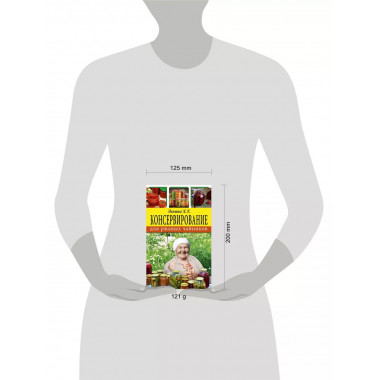 Консервирование для ржавых чайников.