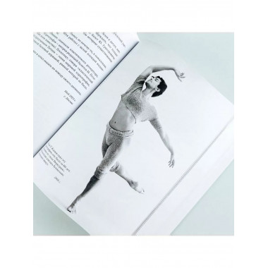 Мой театр. Книга вторая.