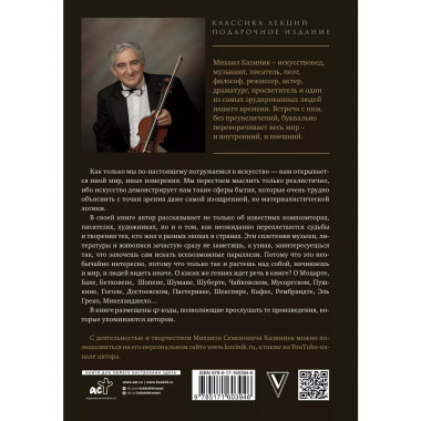 Тайны гениев. Три книги в одной.