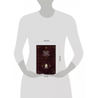 Поднятие уровня в одиночку. Solo Leveling. Книга 2.