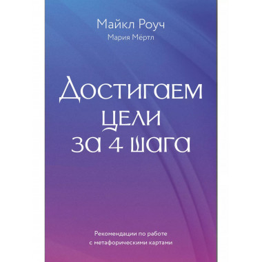 Достигаем цели за 4 шага.