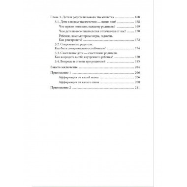 Про родителей. Принятие мамы и папы и исцеление внутреннего